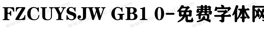 FZCUYSJW GB1 0字体转换